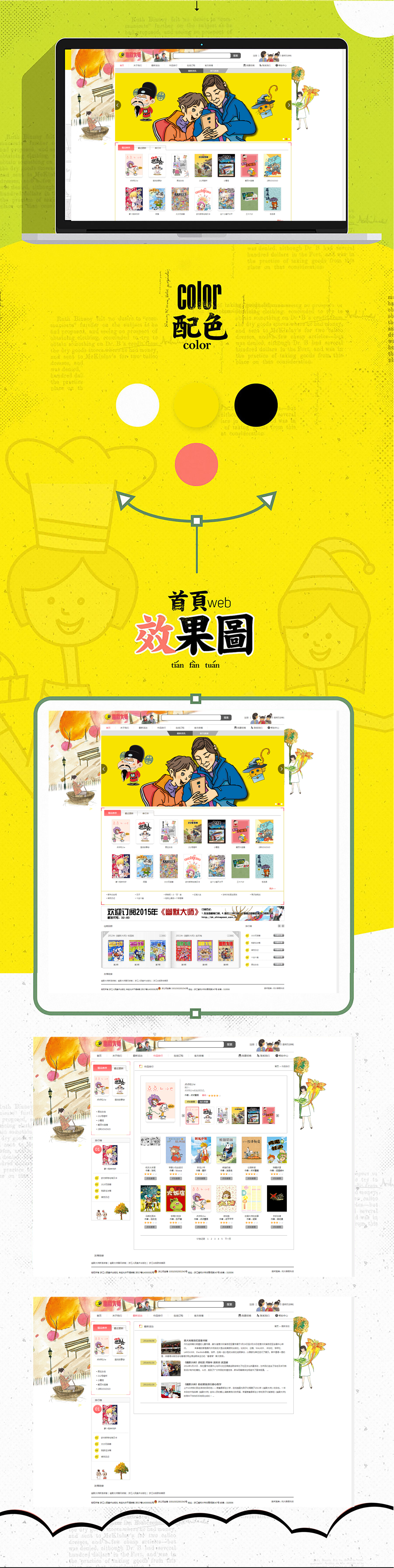 幽默大师案例_09.jpg